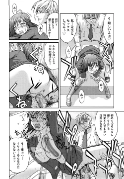 Page 131 of Nakadashi Okawari!