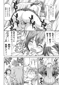 Page 133 of Nakadashi Okawari!