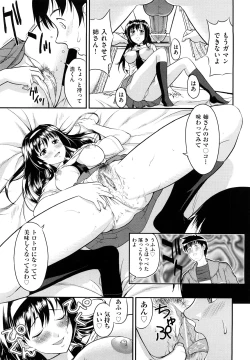 Page 150 of Nakadashi Okawari!