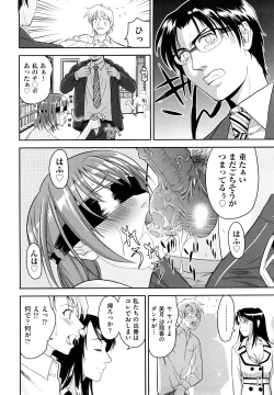 Page 175 of Nakadashi Okawari!