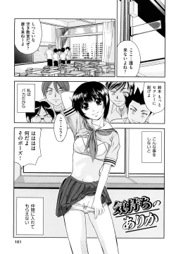 Page 184 of Nakadashi Okawari!