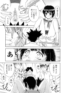 Page 188 of Nakadashi Okawari!