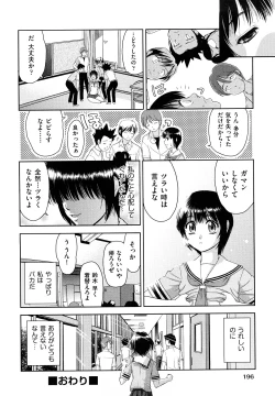 Page 199 of Nakadashi Okawari!