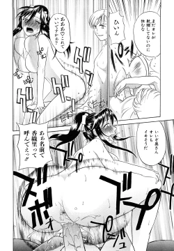 Page 29 of Nakadashi Okawari!