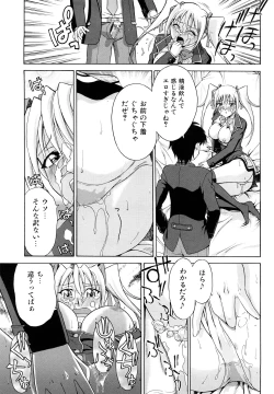 Page 42 of Nakadashi Okawari!