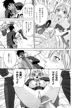 Page 44 of Nakadashi Okawari!