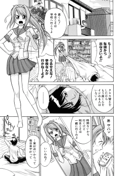 Page 54 of Nakadashi Okawari!