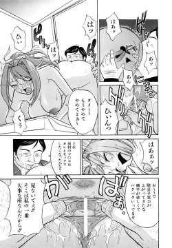 Page 66 of Nakadashi Okawari!