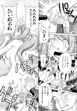 Page 69 of Nakadashi Okawari!