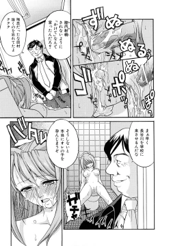 Page 77 of Nakadashi Okawari!