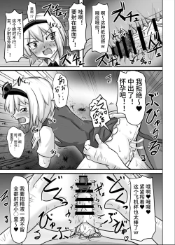 Page 21 of 催眠幻想少女 妖夢編【影黑个人机翻】