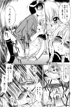 Page 119 of Kokuhaku no Katachi