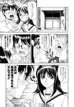 Page 131 of Kokuhaku no Katachi