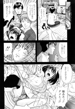 Page 136 of Kokuhaku no Katachi