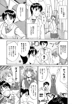 Page 13 of Kokuhaku no Katachi