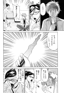 Page 158 of Kokuhaku no Katachi