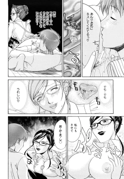 Page 164 of Kokuhaku no Katachi