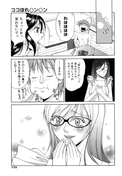 Page 175 of Kokuhaku no Katachi