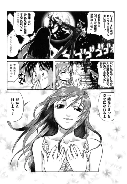 Page 182 of Kokuhaku no Katachi