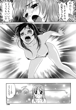 Page 191 of Kokuhaku no Katachi