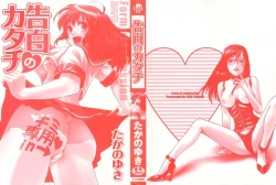 Page 2 of Kokuhaku no Katachi