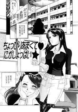 Page 33 of Kokuhaku no Katachi