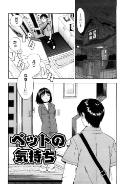Page 84 of Kokuhaku no Katachi