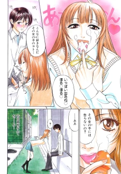 Page 8 of Kokuhaku no Katachi