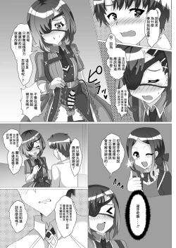 Page 4 of Nushi-sama! Ranmaru no Asoko ga Okashii de Arimasu