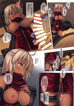 Page 10 of F6 Okita Alter, Seichishiki Zero