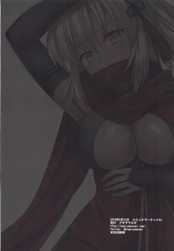 Page 17 of F6 Okita Alter, Seichishiki Zero