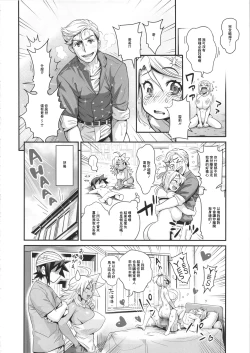 Page 16 of Energy Kyo-ka Soushuuhen "Gaisen Fukki Hen"