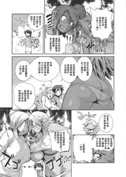 Page 3 of Energy Kyo-ka Soushuuhen "Gaisen Fukki Hen"