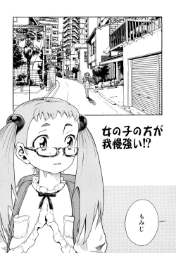 Page 108 of Prison Girls Jiai Gakuen Sunrise Shinsouban