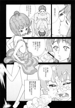 Page 130 of Prison Girls Jiai Gakuen Sunrise Shinsouban