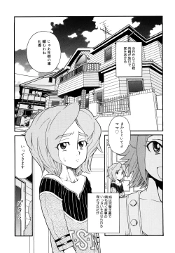 Page 142 of Prison Girls Jiai Gakuen Sunrise Shinsouban
