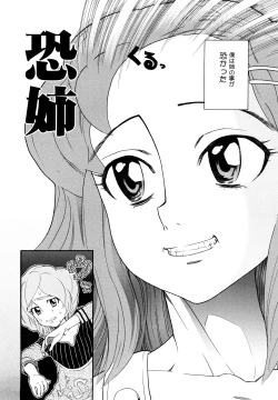 Page 143 of Prison Girls Jiai Gakuen Sunrise Shinsouban