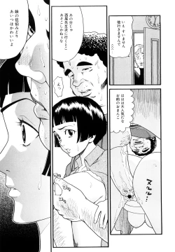 Page 16 of Prison Girls Jiai Gakuen Sunrise Shinsouban