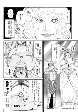 Page 175 of Prison Girls Jiai Gakuen Sunrise Shinsouban