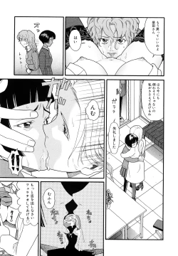 Page 27 of Prison Girls Jiai Gakuen Sunrise Shinsouban