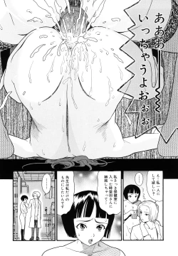 Page 37 of Prison Girls Jiai Gakuen Sunrise Shinsouban