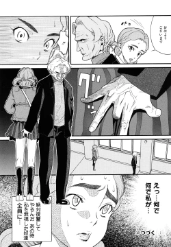 Page 39 of Prison Girls Jiai Gakuen Sunrise Shinsouban