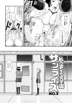 Page 41 of Prison Girls Jiai Gakuen Sunrise Shinsouban