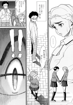 Page 46 of Prison Girls Jiai Gakuen Sunrise Shinsouban