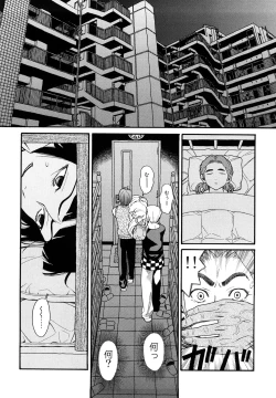 Page 47 of Prison Girls Jiai Gakuen Sunrise Shinsouban