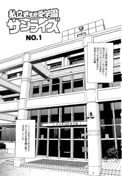 Page 4 of Prison Girls Jiai Gakuen Sunrise Shinsouban