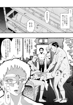 Page 55 of Prison Girls Jiai Gakuen Sunrise Shinsouban