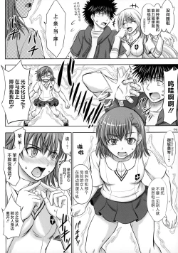Page 4 of Misaka x Misaki