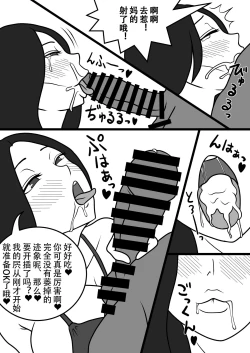 Page 5 of 寝取られ妻のデブリーフィング