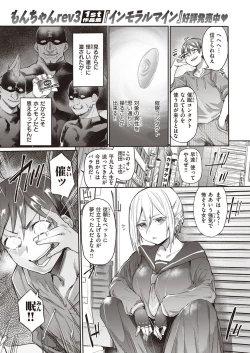 Page 1 of Chutoriaru mitai na Onna